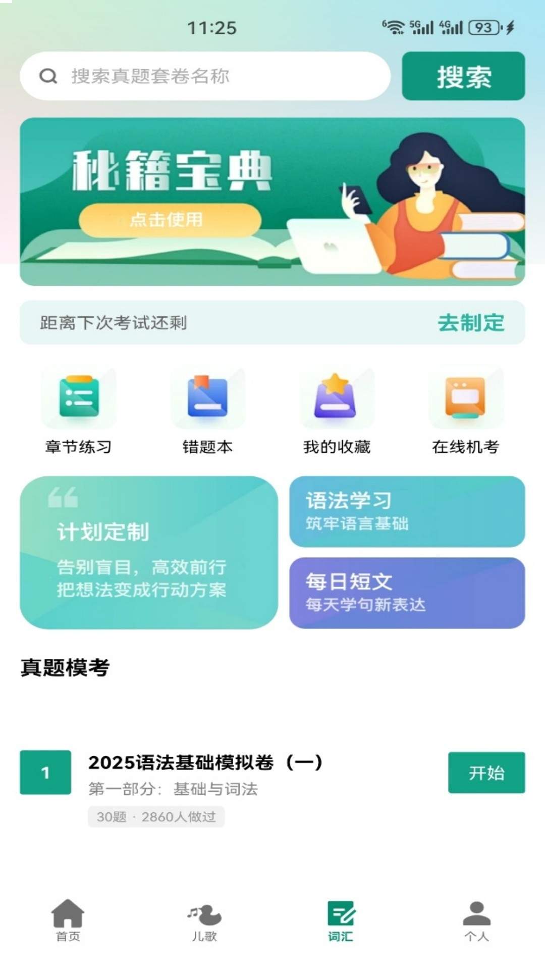 惠新易校官网版