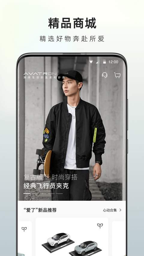 阿维塔汽车安卓正版
