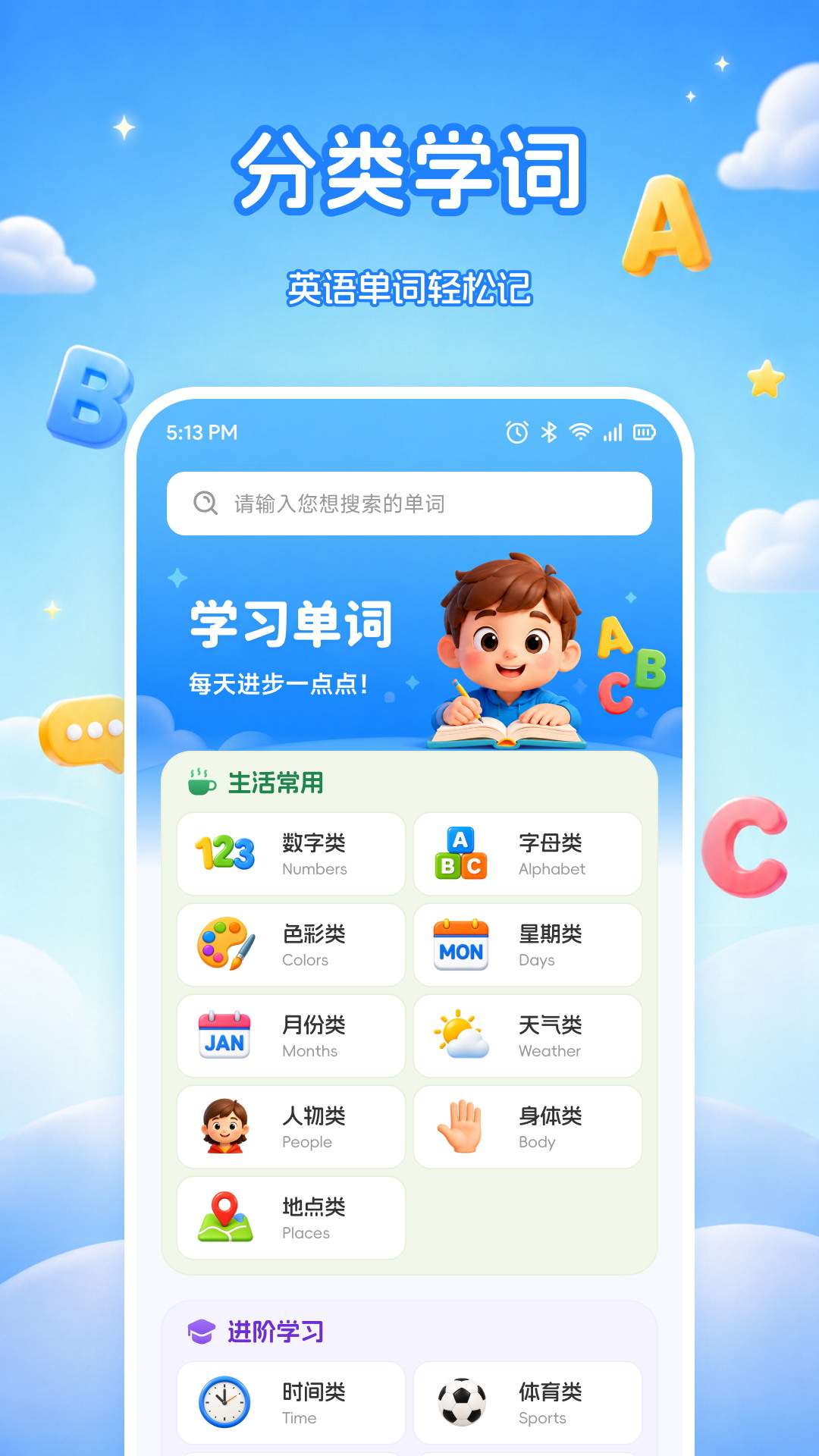水课帮学安卓正版