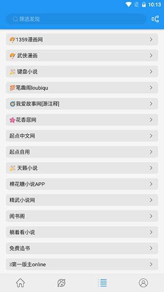 蓝猫小说全新版本