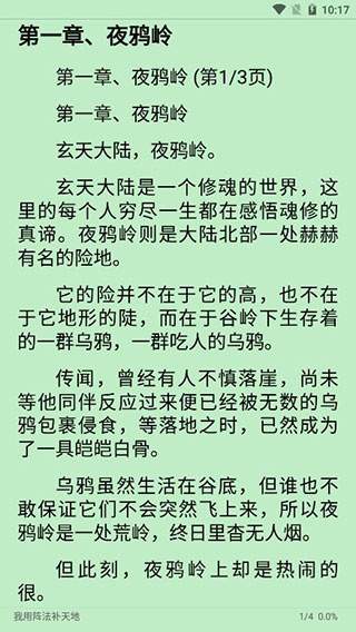 蓝猫小说官方版
