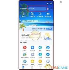 海易办养老认证怎么申请