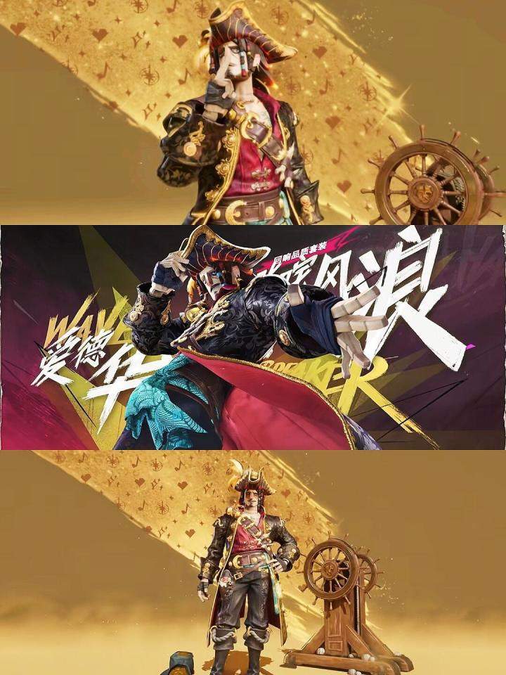 遗忘之海爱德华玩法攻略
