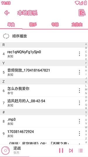听听音乐官方正版