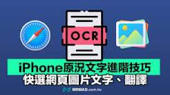 iPhone实况文本怎么翻译照片里的文字