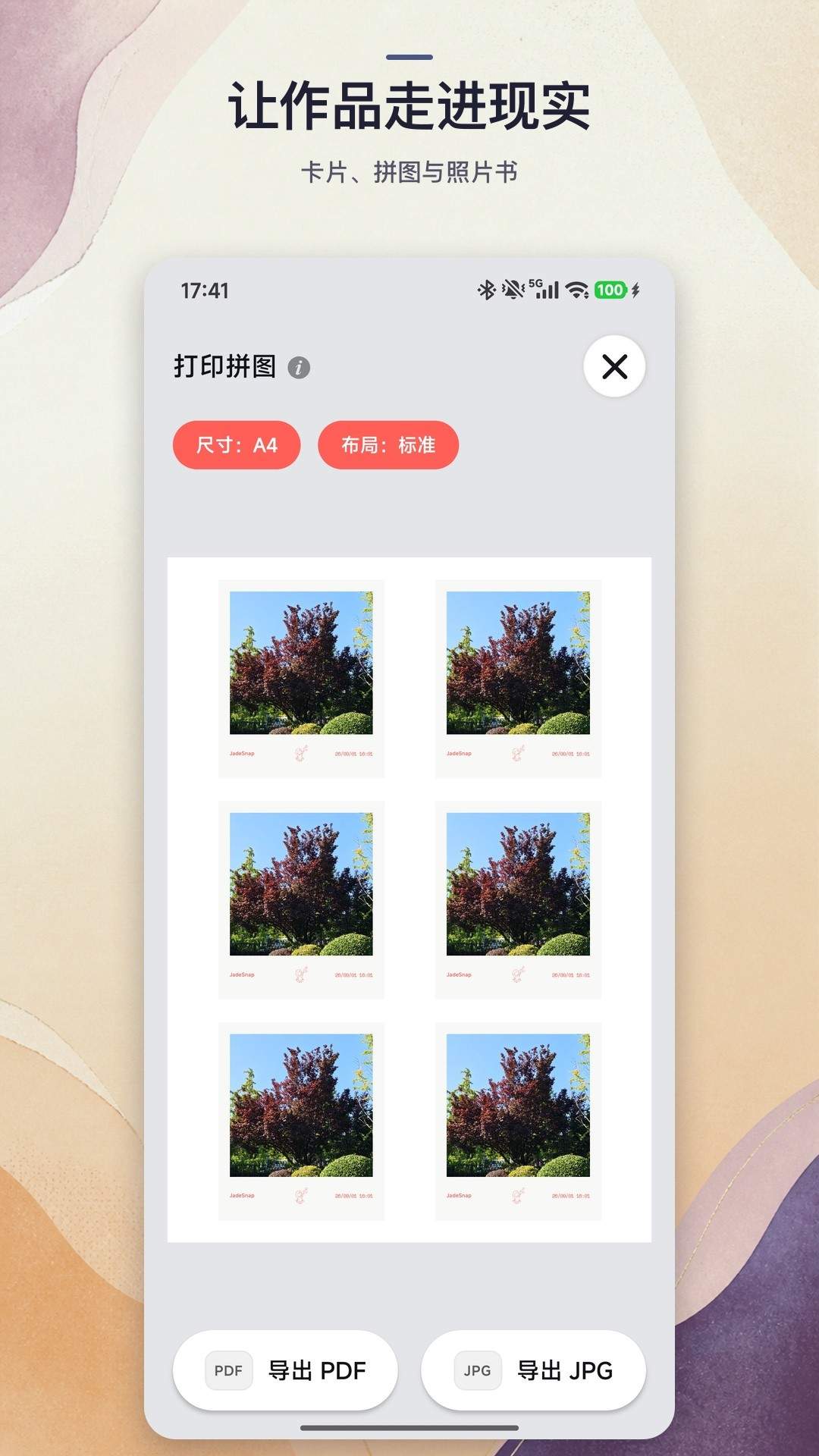 玥记2026最新版