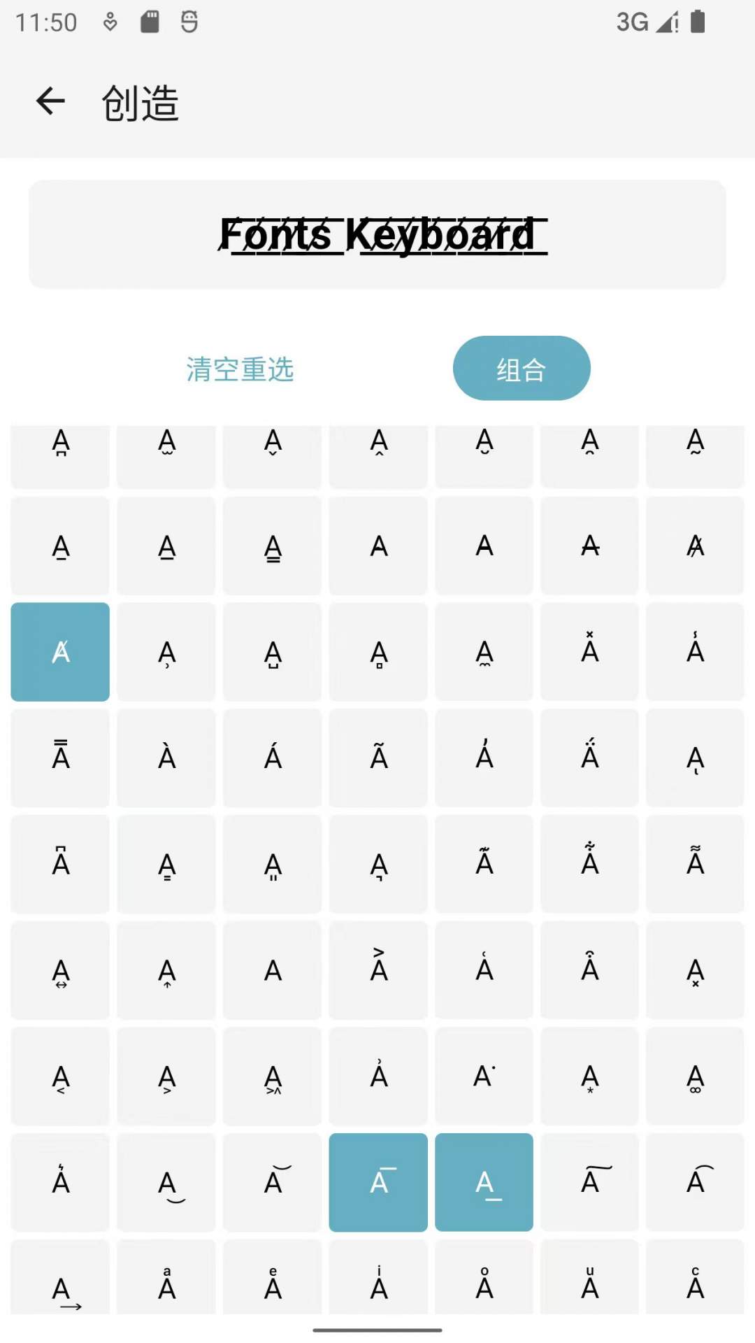 创意字体键盘全新版本
