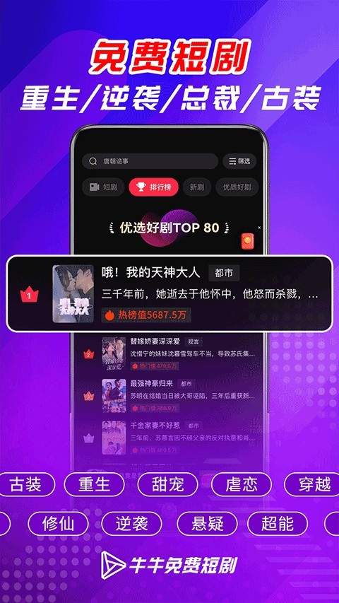 牛牛免费短剧官方正版