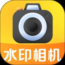 水印相机免费一键拍照打卡2026最新版