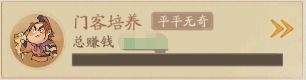 赘婿身份提升攻略