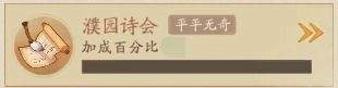 赘婿身份提升攻略