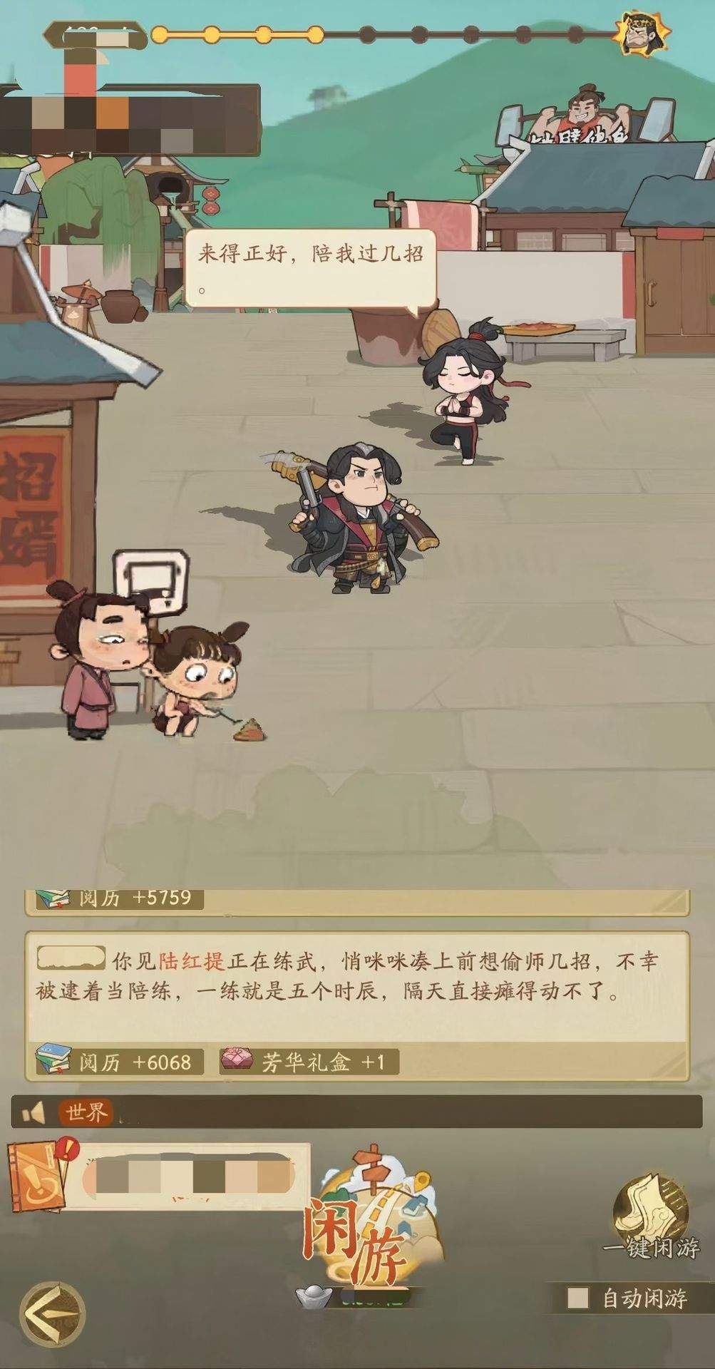赘婿身份提升攻略