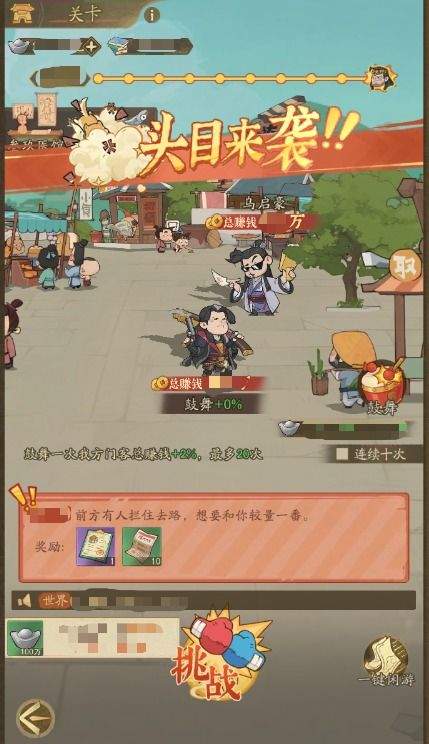 赘婿身份提升攻略