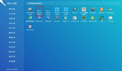 图吧工具箱怎么查看硬盘使用时间
