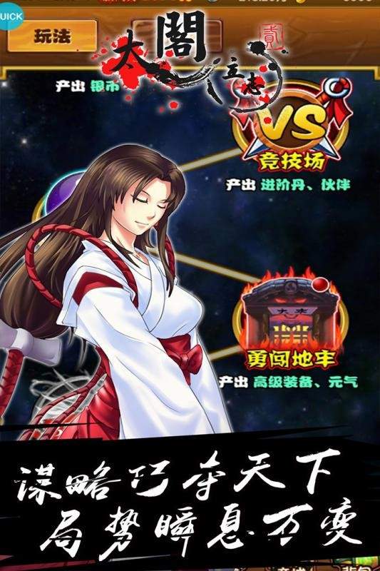 太阁立志2正版