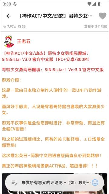 海阁社区全新版本