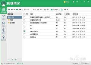 触动精灵怎么录制脚本