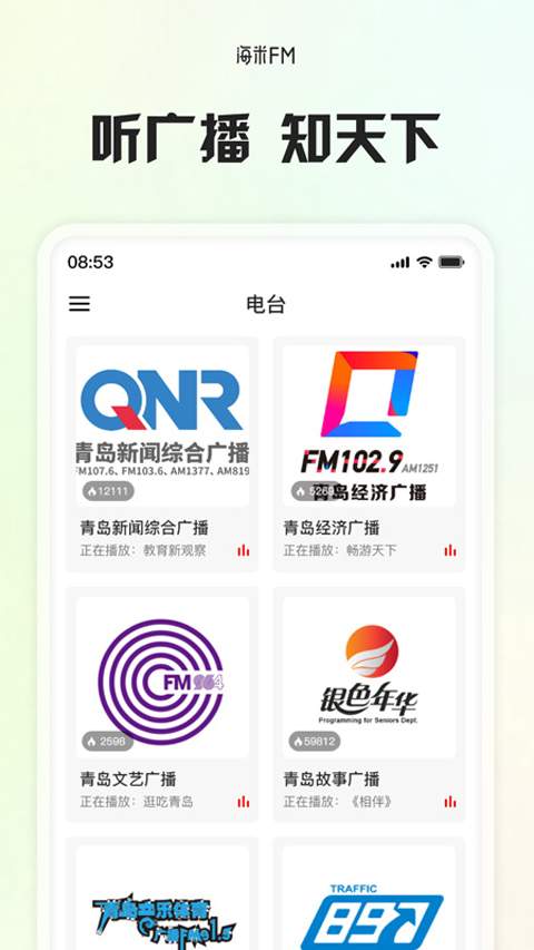 海米FM ios2026最新版