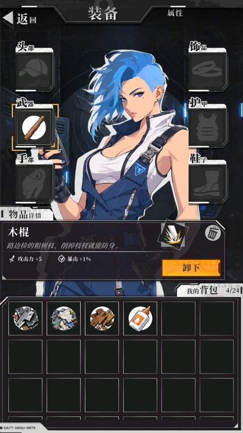 我在废土当主播精简版