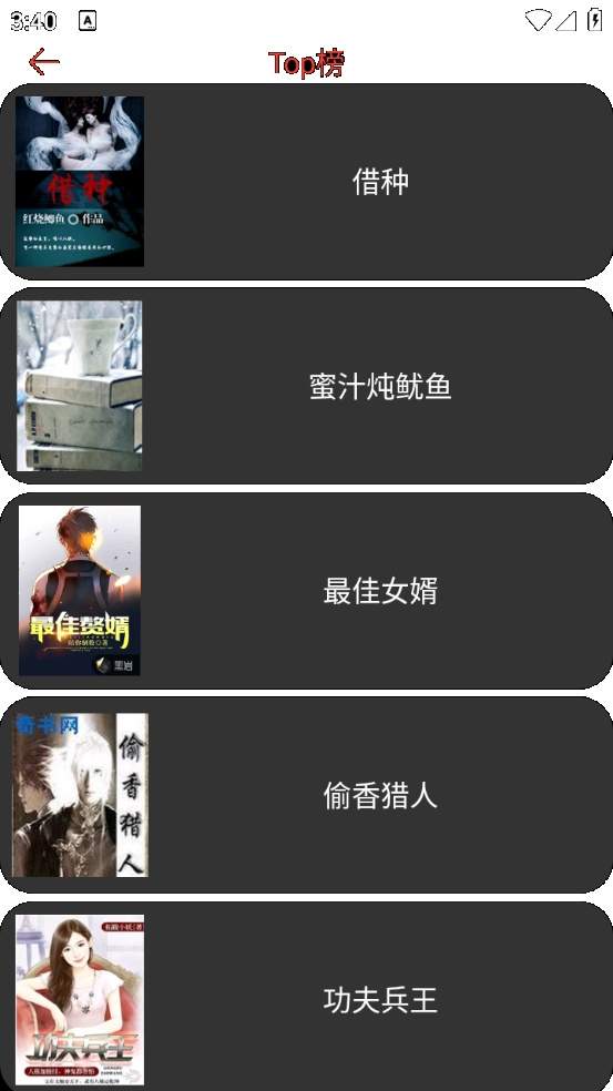腕能阅读会员免登录