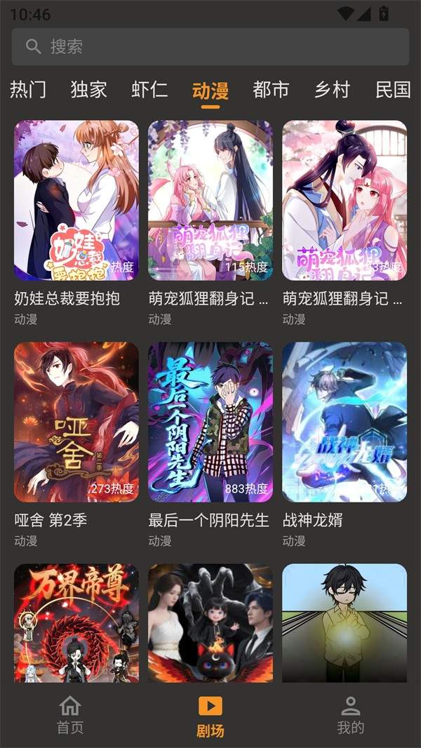 碎片短剧官方正版