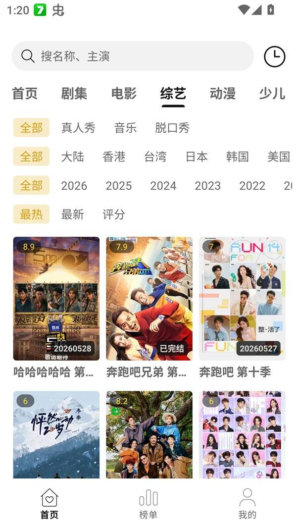 云帧享影视正式版