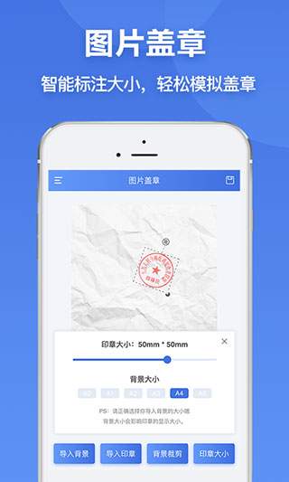 印章生成器全新版本