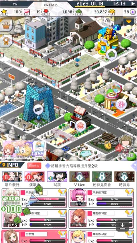 爱情偶像制作人最新版