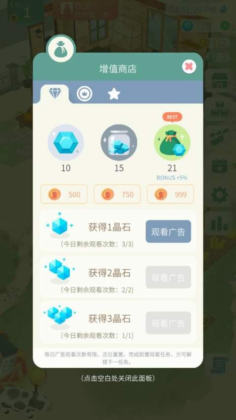 专注农场先行服