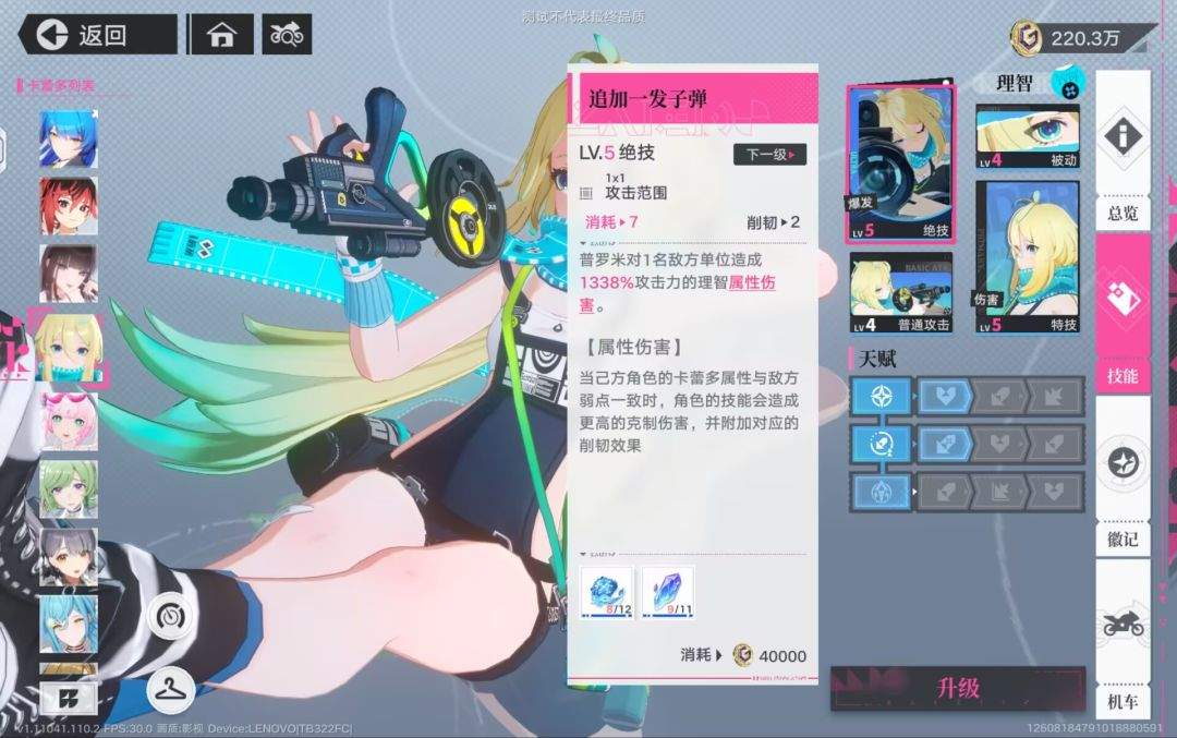 《追逐卡蕾多》普罗米实测攻略