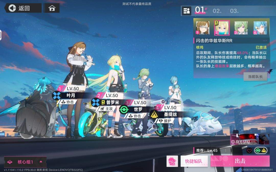 《追逐卡蕾多》普罗米实测攻略