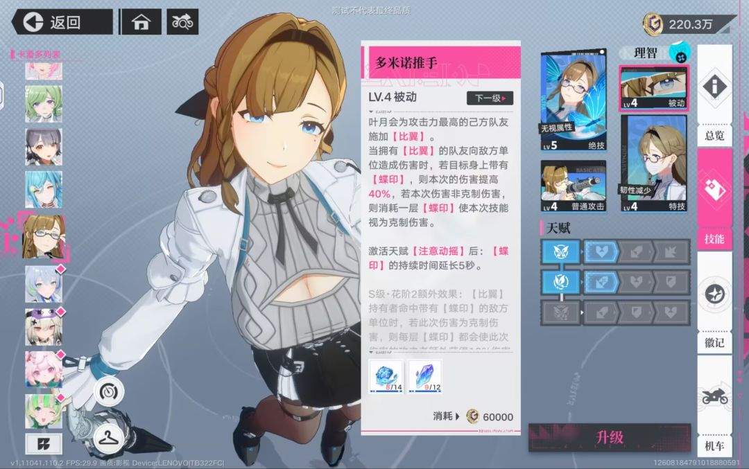 《追逐卡蕾多》普罗米实测攻略