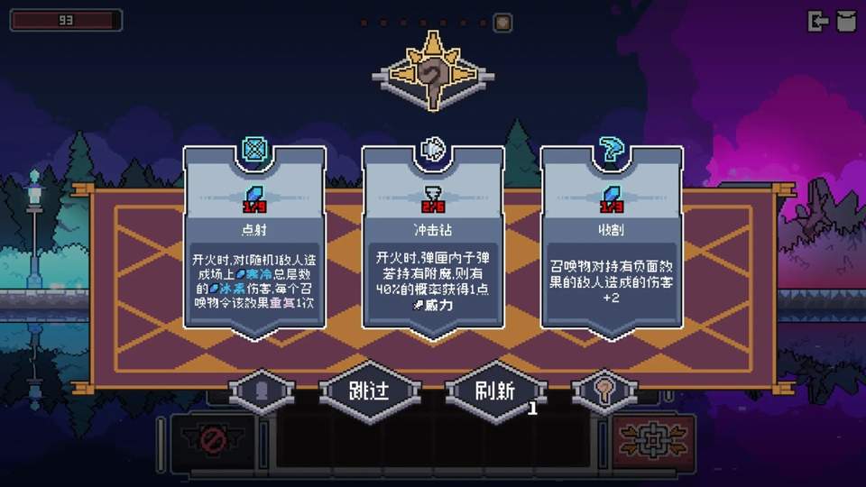 奥术扳机存档版