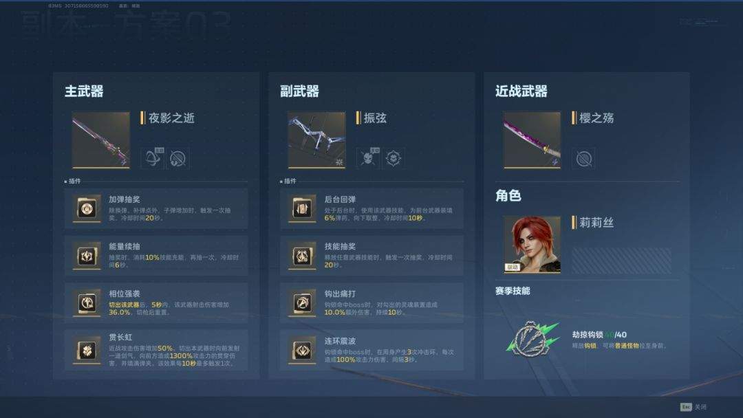 逆战:未来超限猎场“刀喷”玩法解析