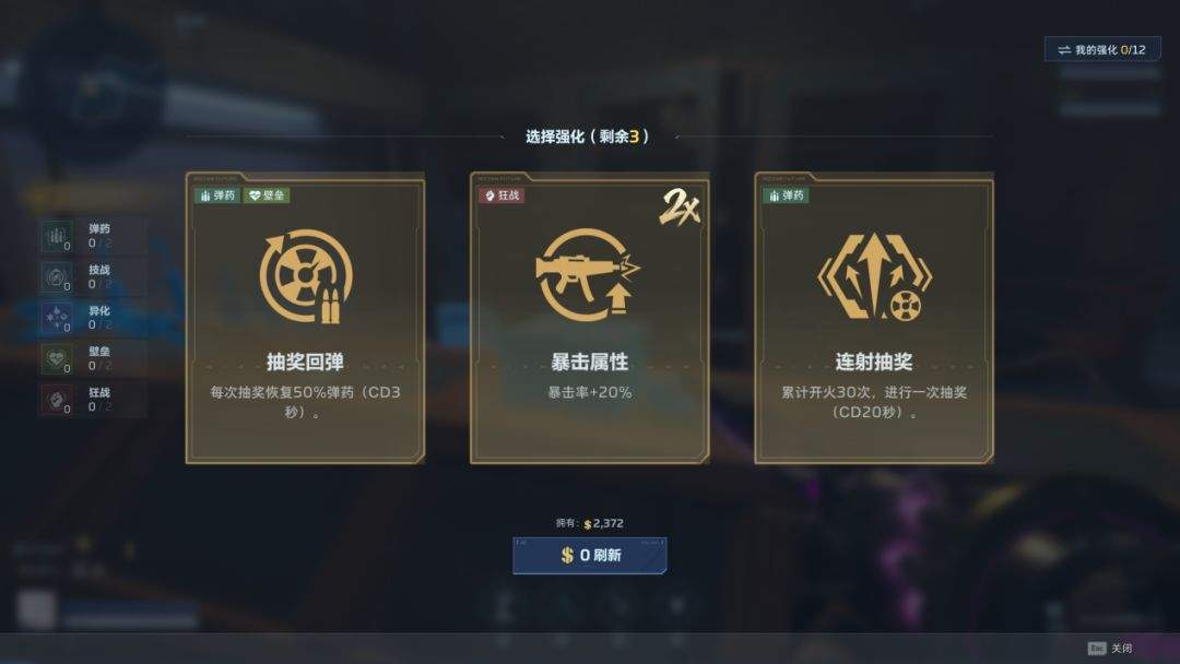逆战:未来超限猎场“刀喷”玩法解析