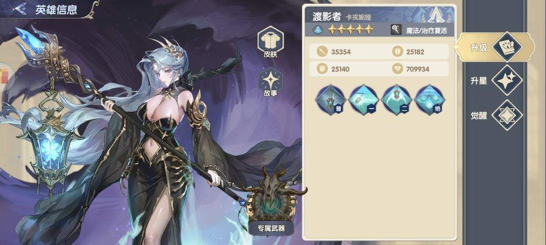 灵武世界卡戎妮娅角色介绍