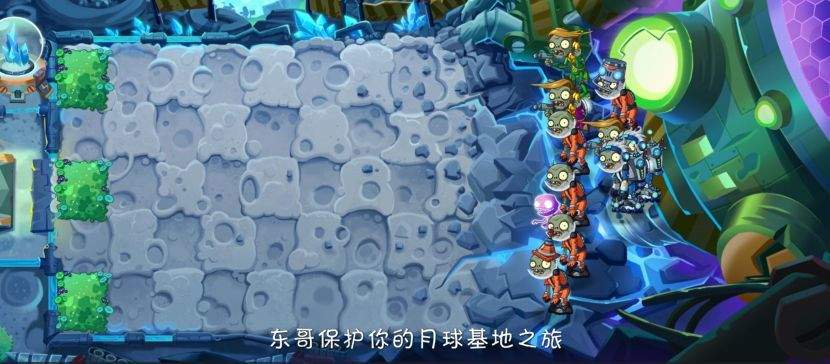 植物大战僵尸2月球基地第9关普通难度攻略