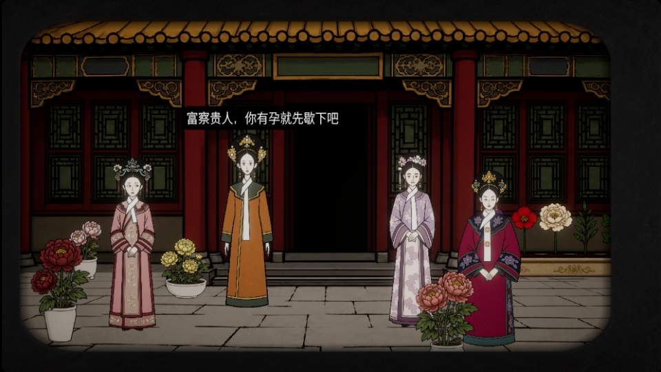 锈湖四季甄嬛传最新版
