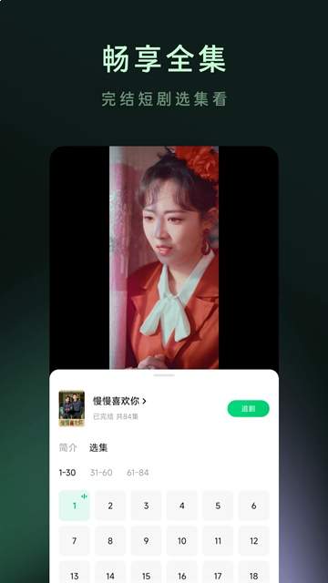 木叶免费短剧免费正版