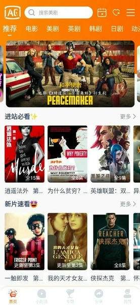 阿哥美剧会员免登录