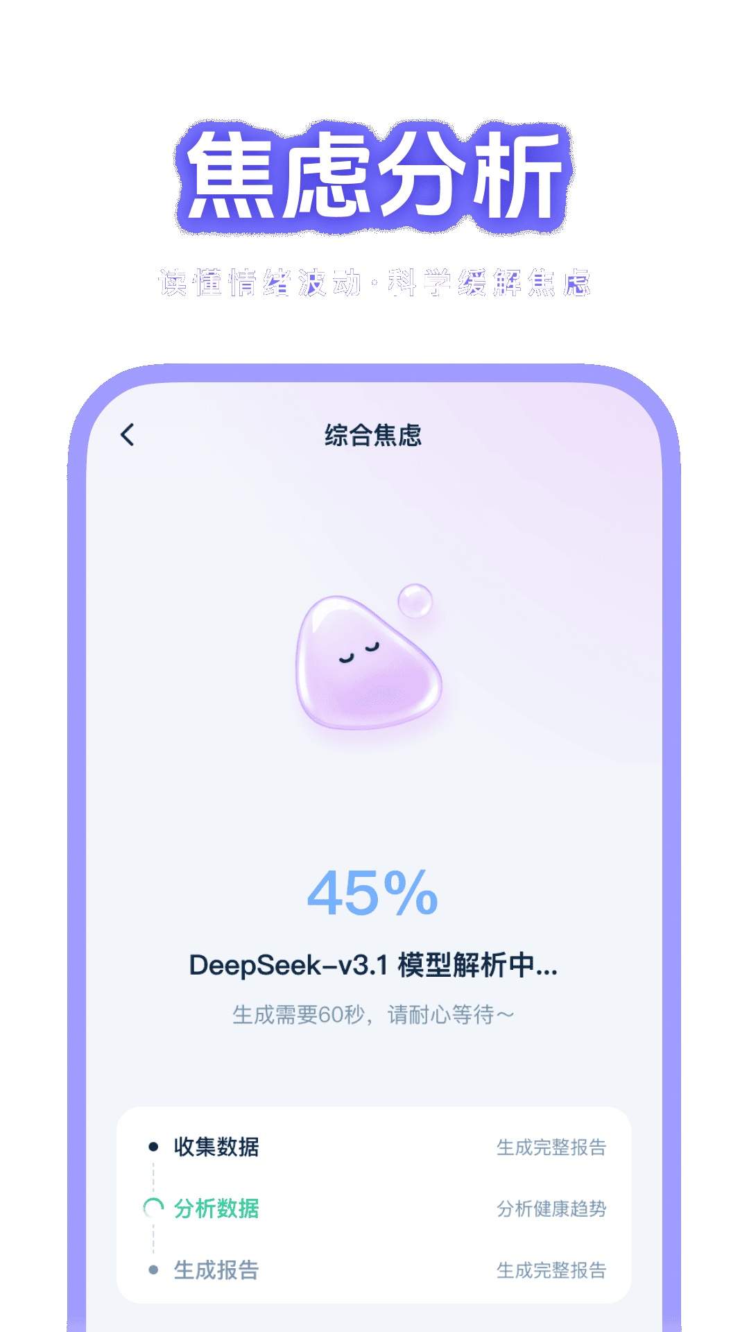 健康快照定制版
