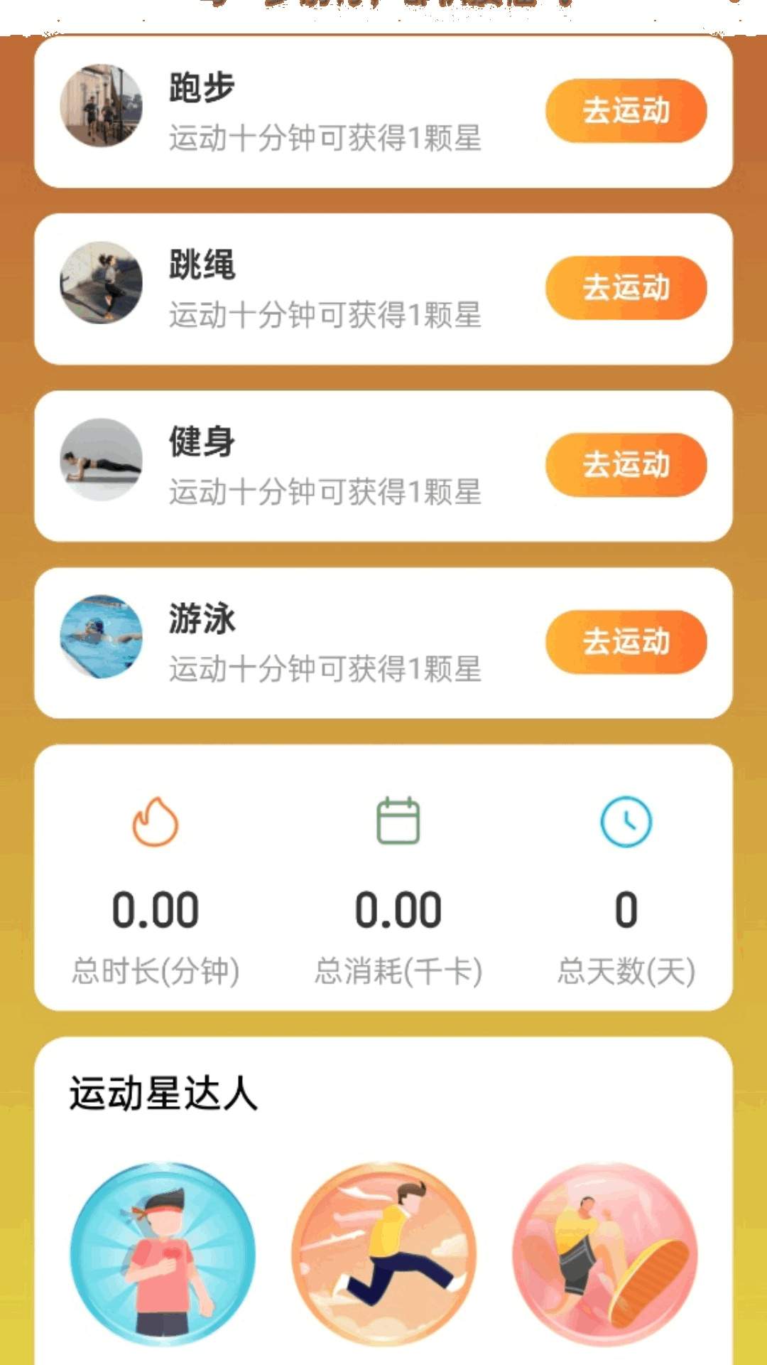 走路福相随官网版