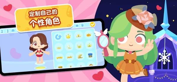 熊猫博士小镇苹果中文版