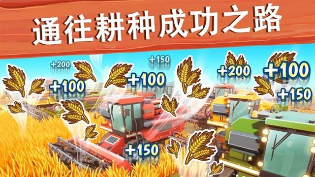 大农场：移动丰收汉化版