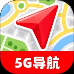 全民5G智能导航安卓正版