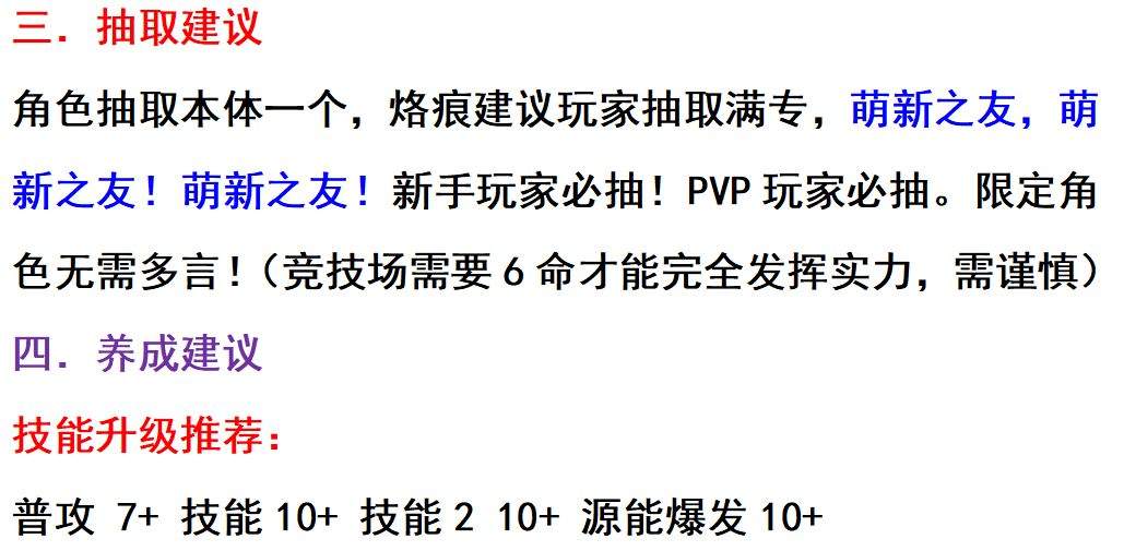 锚点降临鸣晔玩法攻略