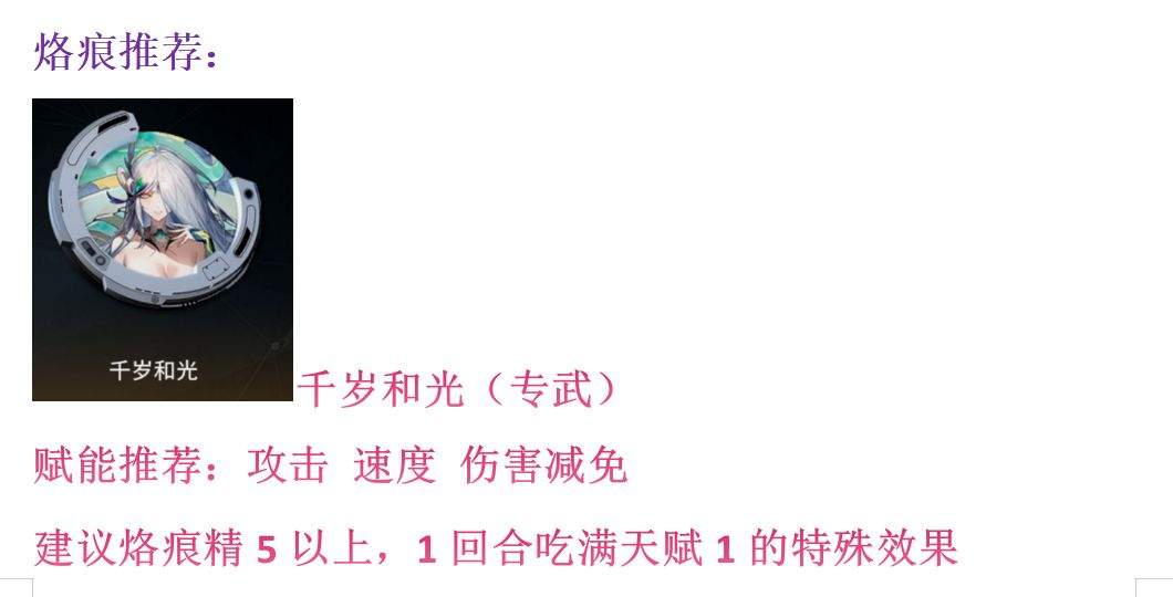 锚点降临鸣晔玩法攻略