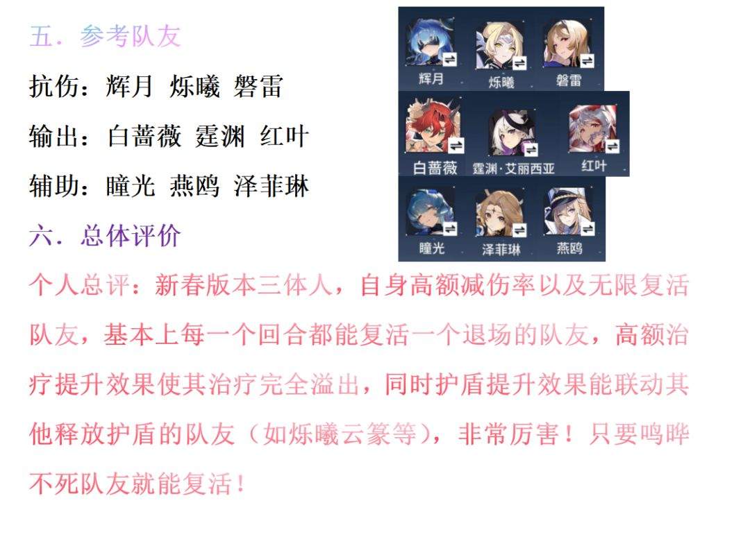 锚点降临鸣晔玩法攻略