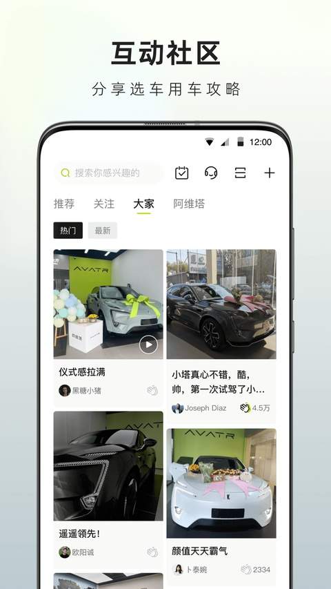 阿维塔汽车老版本