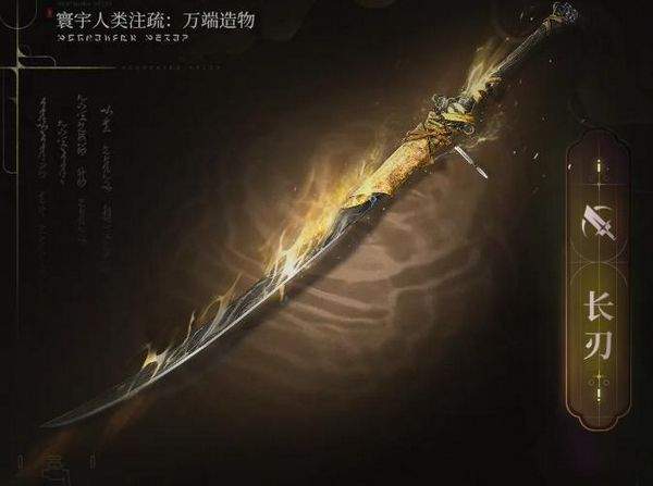 鸣潮景燃专武千般渡机制及满层收益解析